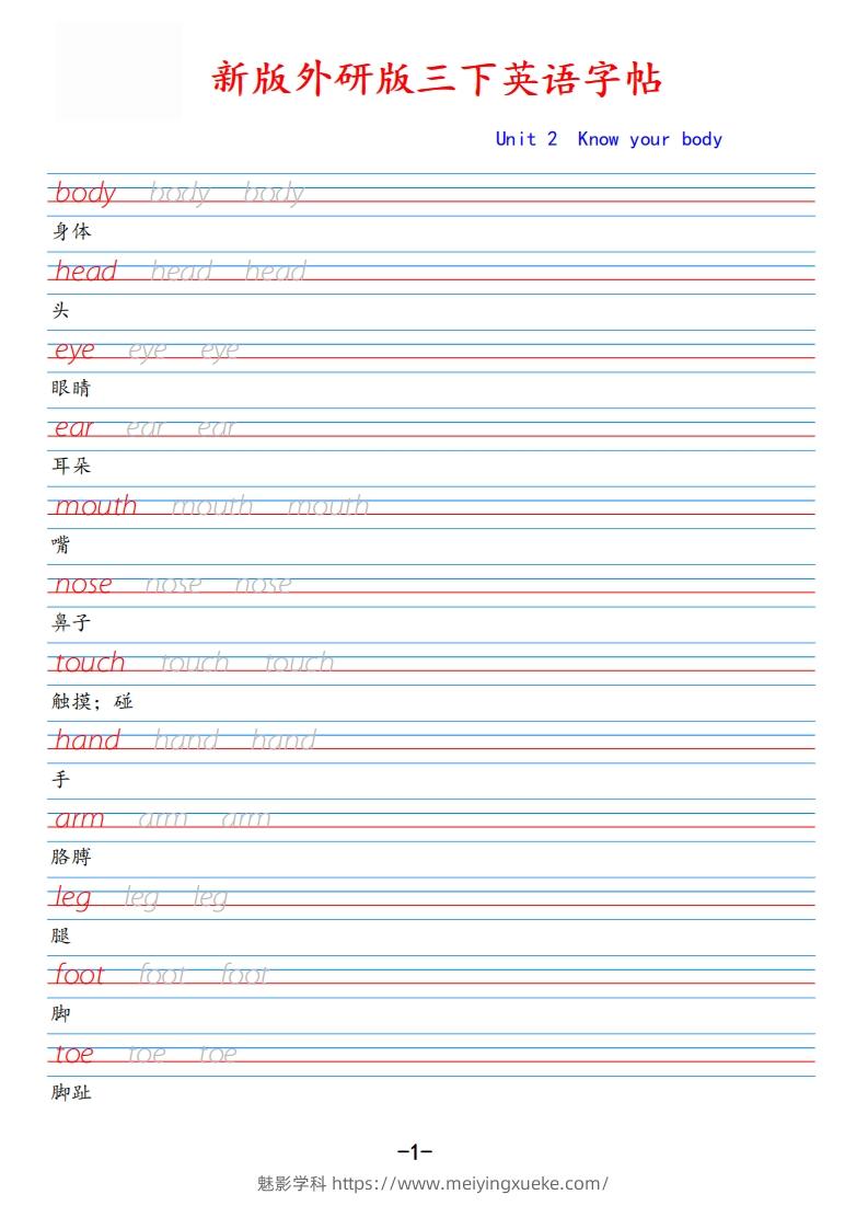 新外研版三下英语Unit2-学科资源库