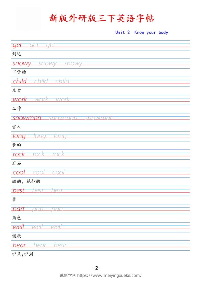 图片[2]-新外研版三下英语Unit2-学科资源库