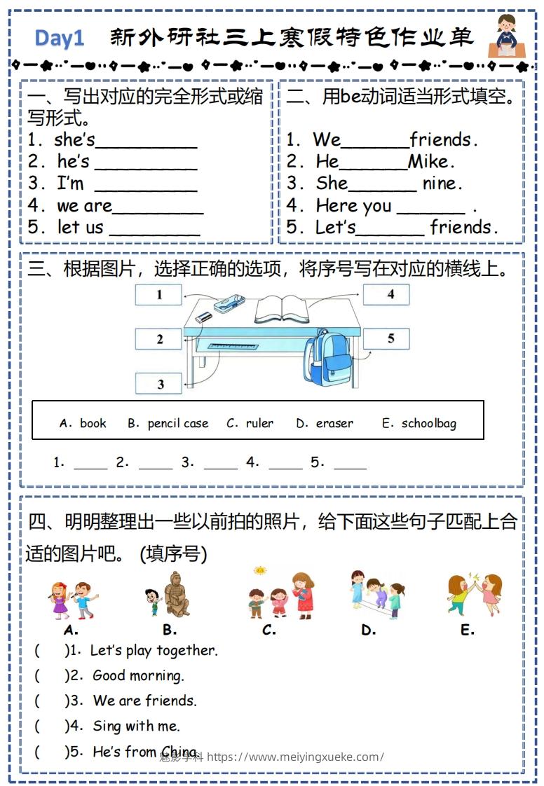 图片[2]-新外研三下英语寒假特色作业改-学科资源库