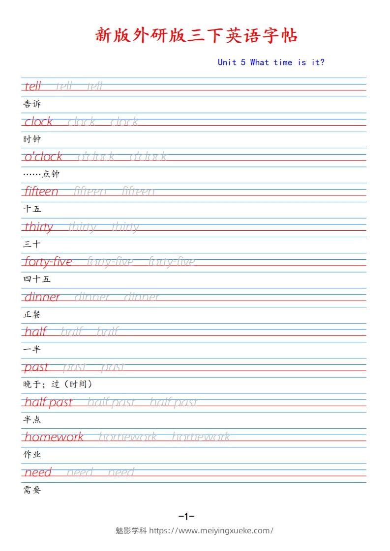 新外研版三下英语Unit5-学科资源库