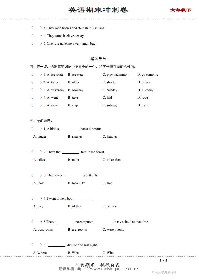 图片[2]-【期末】六年级下册英语期末冲刺卷（一）（人教PEP版）-学科资源库