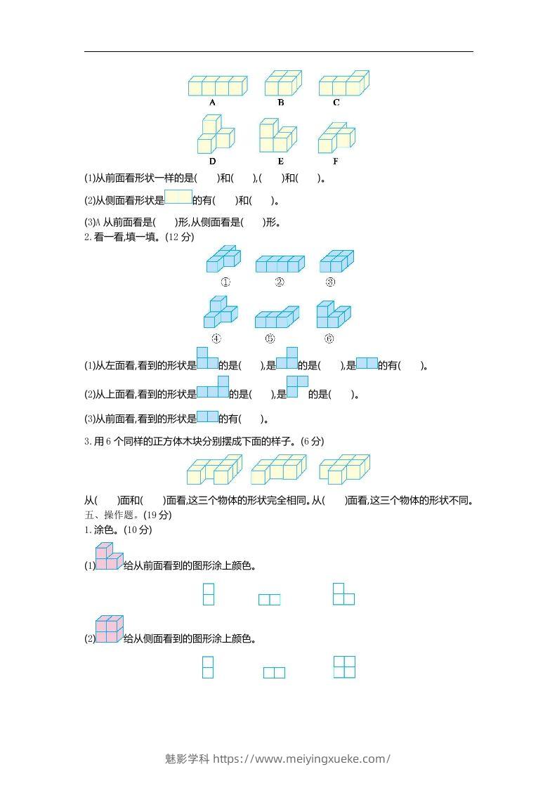 图片[2]-四下青岛六三版数学第六单元检测.1-学科资源库