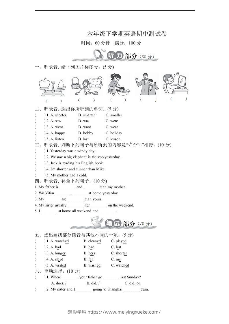 【期中】六下人教PEP版英语期中试卷.2-学科资源库