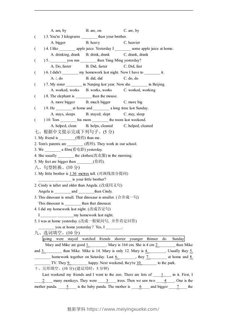 图片[2]-【期中】六下人教PEP版英语期中试卷.2-学科资源库