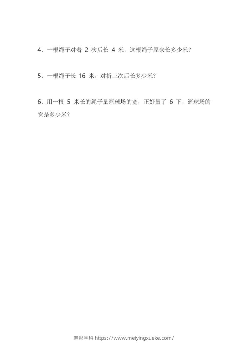 一下青岛版数学八单元课时2（54制）-学科资源库