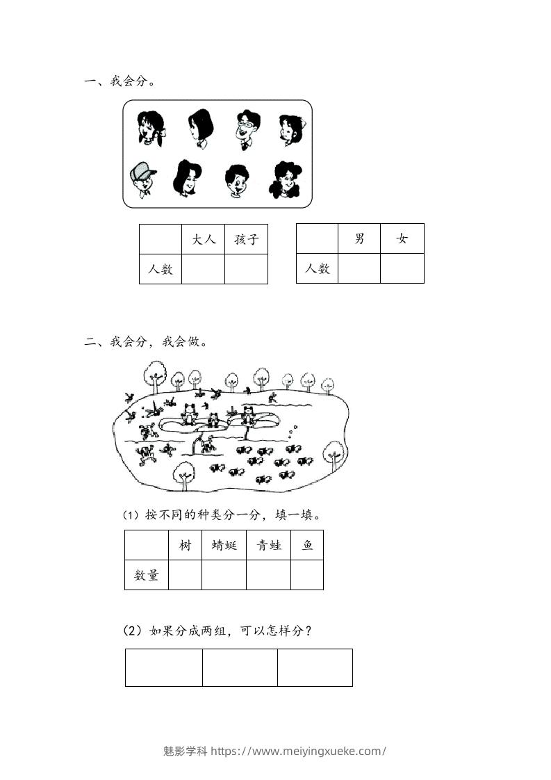 一下青岛版数学九单元课时1（54制）-学科资源库