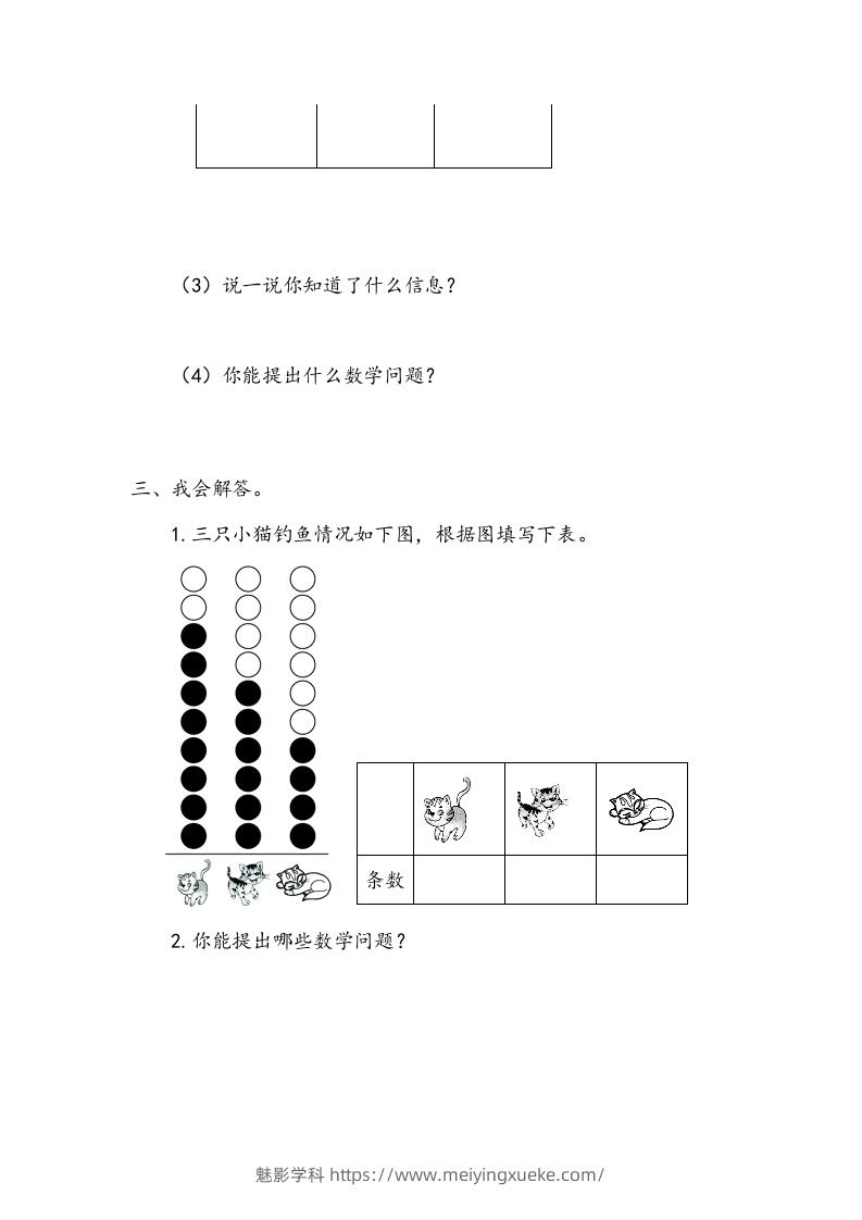 图片[2]-一下青岛版数学九单元课时1（54制）-学科资源库