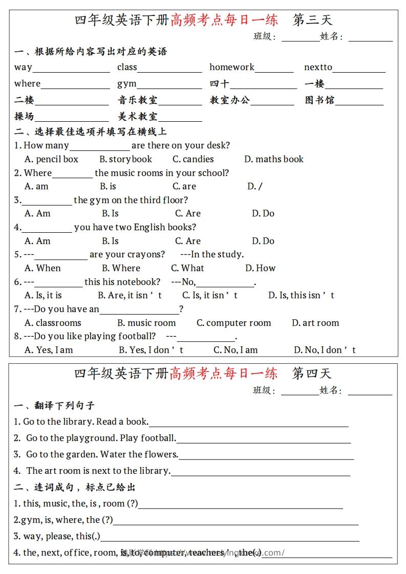 图片[2]-四下英语（人教PEP）高频考点每日一练-学科资源库