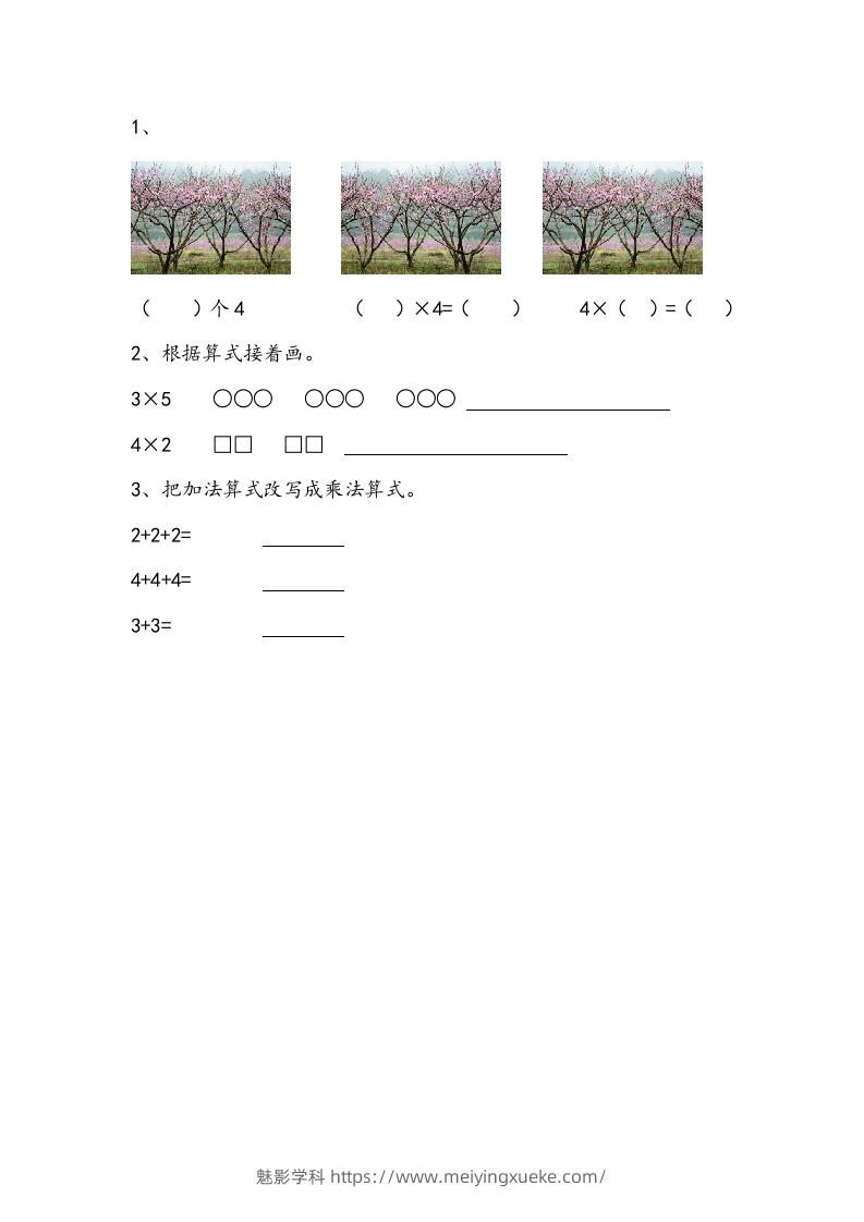 一下青岛版数学七单元课时1（54制）-学科资源库