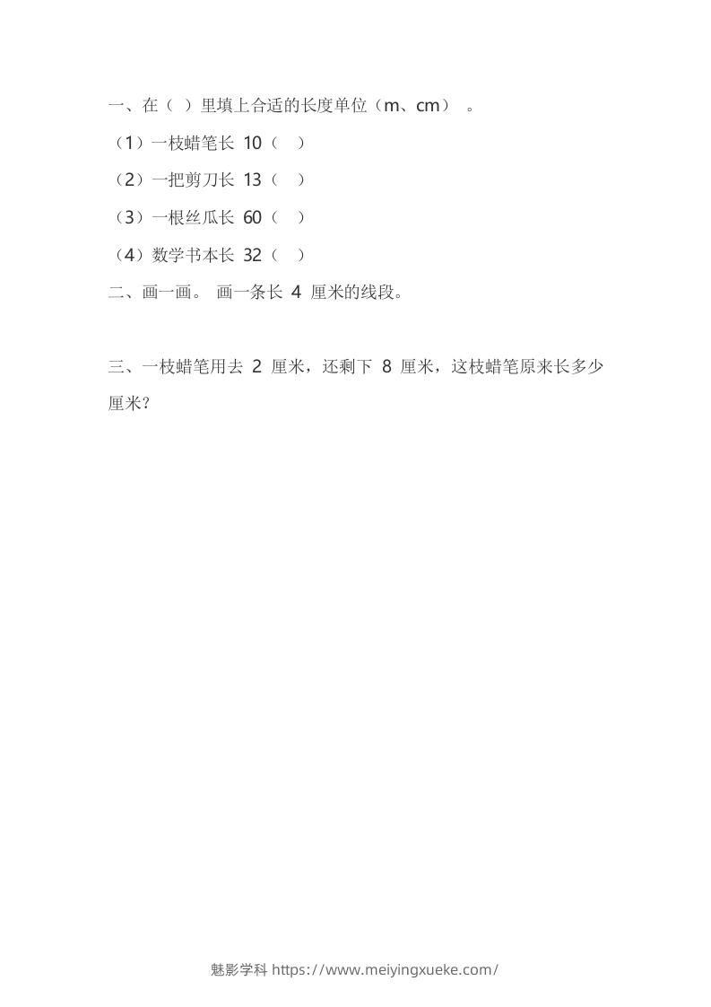 一下青岛版数学八单元课时1（54制）-学科资源库