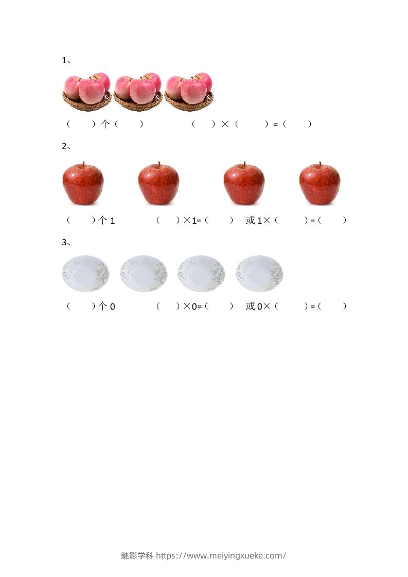 一下青岛版数学七单元课时2（54制）-学科资源库