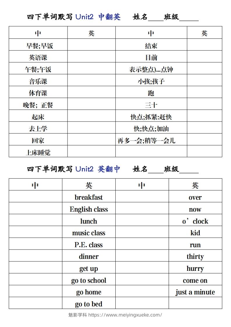 图片[2]-四下英语（人教PEP）单词每日默写基础通关-学科资源库