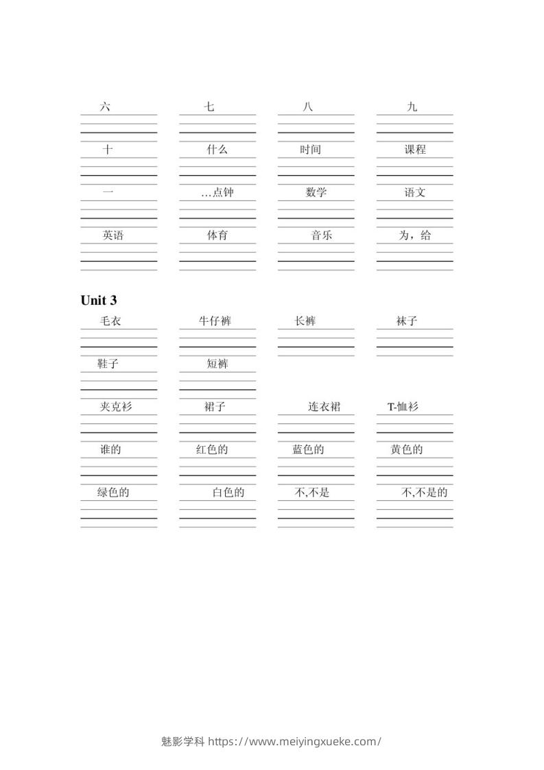 图片[2]-四下英语人教pep单词默写-学科资源库